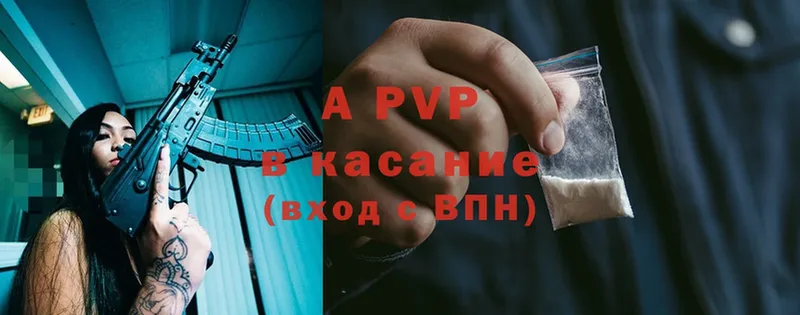 мега   Коломна  A-PVP крисы CK 