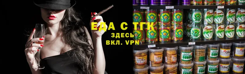 мега онион  Коломна  Cannafood марихуана 