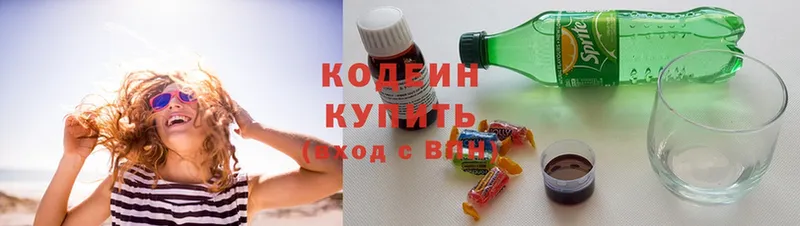 купить наркотик  Коломна  Codein Purple Drank 